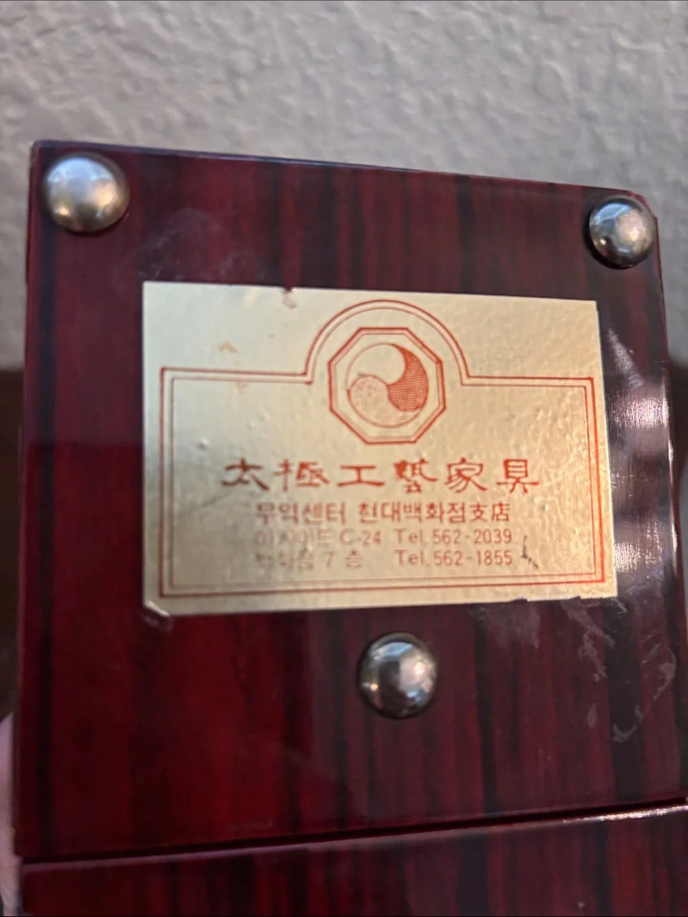 Korean‎ Decorative Mini Cabinet with Chinese Double Happiness Symbol”